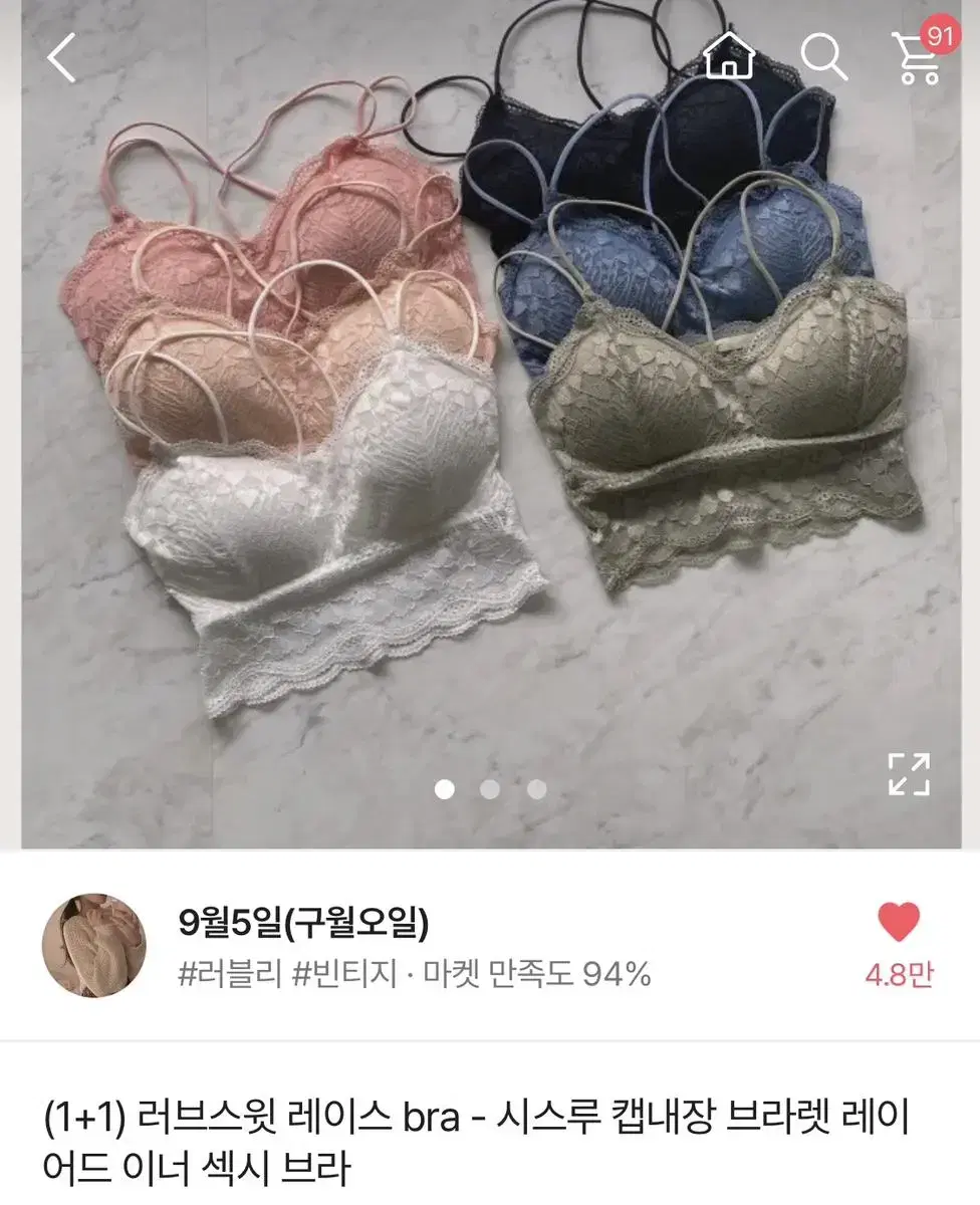 구월오일 브라렛